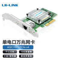 LR-LINK 联瑞LREC6880BT PCIEx4万兆单口有线网卡AQC107芯片 适用于网吧 服务器NAS工业相机