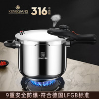 铿锵 KENGQ316不锈钢高压锅家用燃气小型电磁炉通用加厚防爆压力锅煤气灶用 4L【防爆升级 特厚316钢】 22cm
