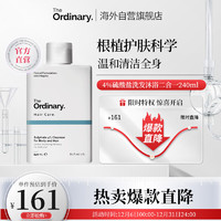 The Ordinary 4%硫酸盐温和沐浴洗发温和洁净二合一240ml