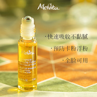 Melvita/蜜葳特淡纹抗皱精华油10ml/粉红胡椒油100ml 组合套装