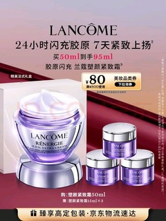 LANCOME 兰蔻 塑颜百肽霜50ml 胜肽抗皱紧致护肤品礼盒生日礼物送女友