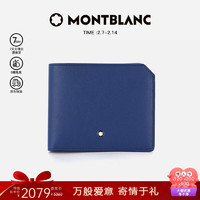 MONTBLANC 万宝龙 男士大班系列蓝色皮质短款钱包130059情人节礼物