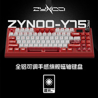 ZYNOO  ZynooY75pro高性能电竞磁轴键盘75%配列磁轴键盘客制化键盘麻将 绝杀殷红-阳极红 有线 84