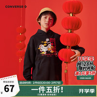 匡威（Converse）【新年系列】匡威儿童装2023CNY国潮卫衣男女童连帽休闲上衣 正黑色 110 【110/56】