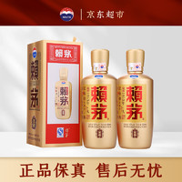 茅台 MOUTAI 股份赖茅金樽 53度酱香型白酒 婚宴送礼商务宴请 500ml*2瓶