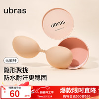 Ubras 24年粉底肌一片式无痕聚拢硅胶胸贴 裸感肤色 XL