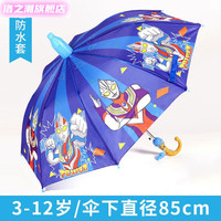 洛之潮 儿童雨伞男女小孩奥特曼小学生公主伞宝宝自动长柄雨具配防水套 中号防水套奥特曼冰淇淋手柄