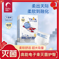 英国广播公司 BBC 裤2包2拉拉裤尿不湿xxl女男纸尿裤婴儿宝宝尿旗舰 1片 1包 L 全包臀裤35片