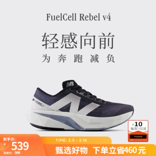 new balance 24男鞋女鞋运动速度训练跑步鞋Rebel v4系列 深灰色 男款 MFCXLK4 标准鞋楦D 44 (脚长28cm)