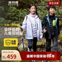 波司登秋冬季户外儿童羽绒服中长款三防透气外套T40132320 冷烟紫|6253 160 /80