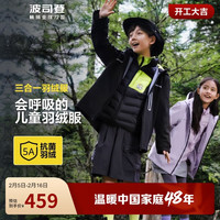 波司登秋冬季户外儿童羽绒服中长款三防透气外套T40132320
