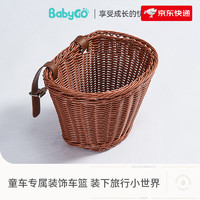 BG-BABYGO 童车宝宝三轮车儿童滑板车平衡车自行车配件把手装饰 Babygo-车篮