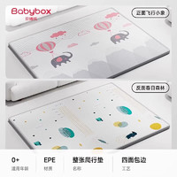 贝博氏（BABY BOX）babybox宝宝爬行垫加厚婴儿爬爬垫整张垫无味家用地垫卷筒 180cm*150cm*2cm