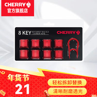 CHERRY 光原厂键帽机