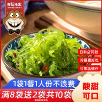 海狸先生 即食裙带菜下饭菜咸菜海白菜海带丝100g