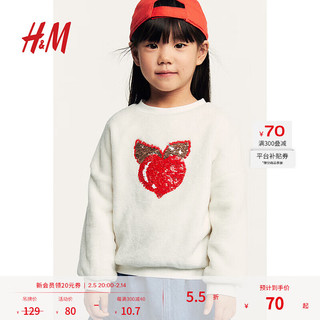 H&M 童装女童卫衣新款时尚亮片毛绒保暖卫衣1271303 白色/心形 140 140/68 8-10Y