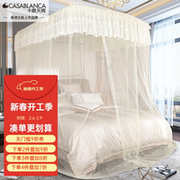 卡撒天娇 CASABLANCA 蚊帐U型座地伸缩不锈钢材质加厚支架