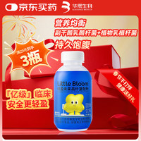 LITTLE BLOOM 华熙生物 蓝胖瓶益生菌膳食纤维PMW超级主食蓝胖子