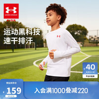 安德玛（Under Armour）儿童长袖T恤男童衣服套头衫圆领卫衣上衣243124169 白色 150cm 