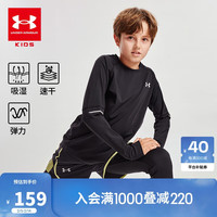 安德玛(Under Armour)儿童长袖T恤男童衣服套头衫圆领卫衣上衣243124169 黑色 130cm