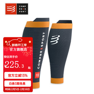 COMPRESSPORT 跑步马拉松护腿压缩小腿套R2 3.0越野压缩绑腿腿套运动护小腿配件 R2 3.0磁石灰/金橙 T1(小腿围30-34CM)