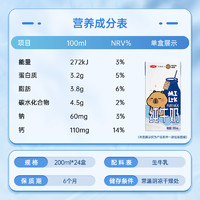 88VIP：三元 小方白 纯牛奶 200ml*24盒*3箱