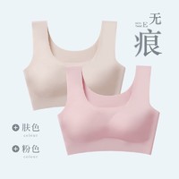 芙丹琪 运动内衣女无痕 肤色+粉色 S码 建议90斤以下 70AB