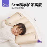 Ortiz 觅想 儿童枕头婴儿夏季透气枕 可水洗宝宝安抚枕2岁-6岁 透气散热+防螨抑菌