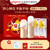 贝亲 奶瓶ppsu 新生儿奶瓶 防胀气奶瓶 还原母乳亲喂感宽口径耐摔 240ml+330ml+重力球 6个月以上