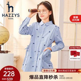 HAZZYS 品牌童装女童连衣裙春新品儿童尖领柔美显瘦时尚优雅长袖裙 彩条 110