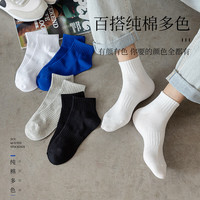 帕兰朵5双装男士袜子男秋透气条纹中筒防滑不掉防臭透气纯色休闲袜