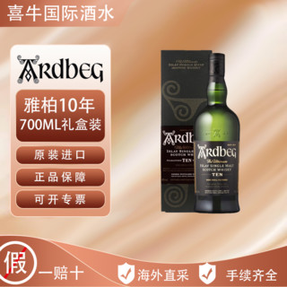 雅柏 Ardbeg 阿贝 10年 单一麦芽 苏格兰威士忌 46%vol 700ml