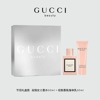 GUCCI 古驰 花悦纯享礼盒（花悦香水50ml+身体乳50ml）