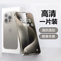 适用苹果16promax防窥磨砂陶瓷膜iPhone15/14Pro新款钢化膜13ProMax防偷窥12手机膜11贴膜防摔全屏防指纹全包