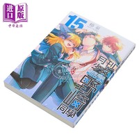 漫画 月刊少女野崎同学 15 特别版 桩泉 台版漫画书 青文出版