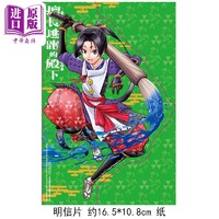 漫画 擅长逃跑的殿下 15 首刷限定版 松井优征 台版漫画书 东立出版