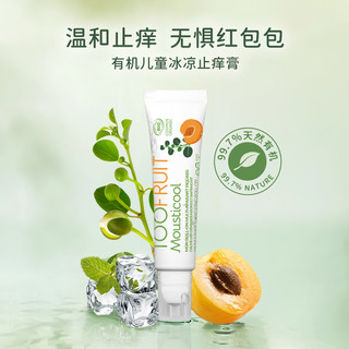 TOOFRUIT 多果肤儿童止痒膏男女童宝宝蚊虫叮咬止痒消包滚珠驱蚊膏