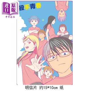 漫画 杀手青春 第5集 首刷附录版 藤卷忠俊 台版漫画书 东立出版