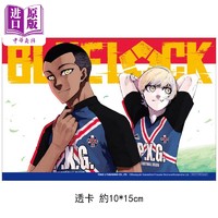 预售 漫画 BLUE LOCK蓝色监狱 第30集 首刷限定版 金城宗幸 台版漫画书 东立出版