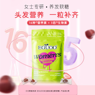 EGUOO 美国原装进口MBTI养发桶女性复合维生素vc软糖养发护肤护甲s