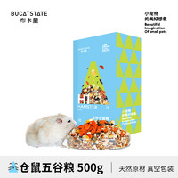 布卡星 BUCATSTATE 仓鼠粮食营养主粮金丝熊食物冻干五谷自配饲料套餐齐全零食用品