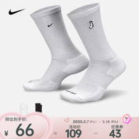耐克（NIKE）EVERYDAY PUS 舒适速干中筒运动袜子（2双）