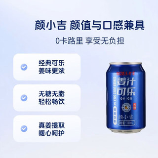 王老吉 可乐无糖碳酸饮料 330ml*6罐