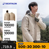 迪卡侬 DECATHLON 冲锋衣男冲锋衣三合一羽绒内胆男女户外防风防水夹克外套可拆卸 男款 暖玉白 XL