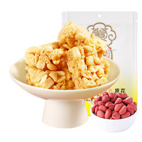 黄老五原味花生酥8090怀旧休闲零食中式传统糕点 原味花生酥 128g +椒盐味128g