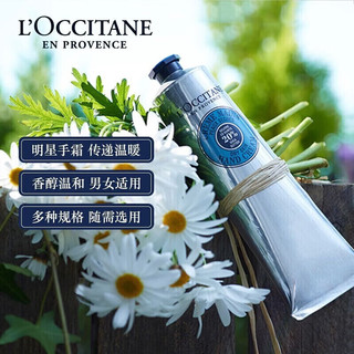 欧舒丹（L'OCCITANE）乳木果经典护手霜秋冬保湿滋润男女士润手霜便携 乳木果护手霜10ml 2支