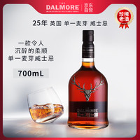 大摩（DALMORE）洋酒  25年 英国 单一麦芽 威士忌700ml 【高年份尊享】典藏25年