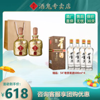 酒鬼 酒大容量 馥郁天成1L 52度 1000mL 2瓶 赠：老贵董500ml *4