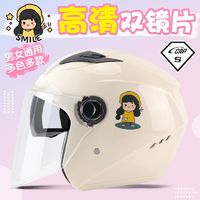 百亿补贴：Andes HELMET ndes HELMET 3c认证电瓶电动车头盔男女士四季通用摩托冬季保暖三c半盔帽