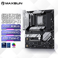 铭瑄 MS-终结者 Z890-A 电脑主板支持 CPU 285K/265K/245KF（Intel Z890/LGA 1851）